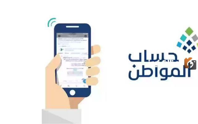 حقيقة استمرار الدعم الإضافي في حساب المواطن بعد انتهاء الدعم الإضافي بالمملكة