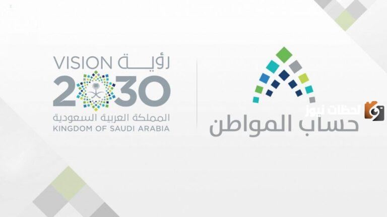 بخطوات بسيطة .. حل مشكلة عدم صرف دعم حساب المواطن