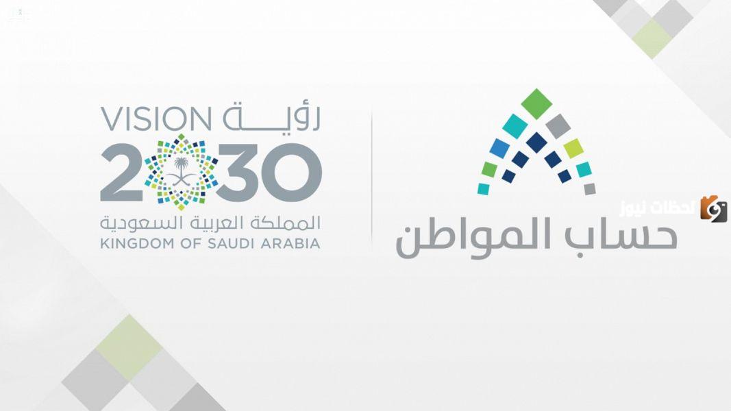 بخطوات بسيطة .. حل مشكلة عدم صرف دعم حساب المواطن