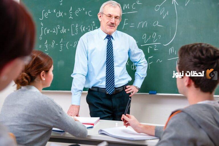 خاتمة إذاعة مدرسية عن المعلم مميزة