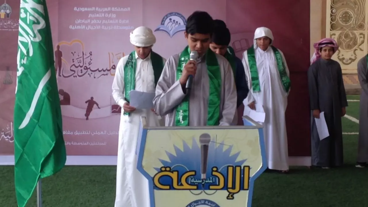 خاتمة اذاعة مدرسية مميزة ومثيرة صف متوسط.