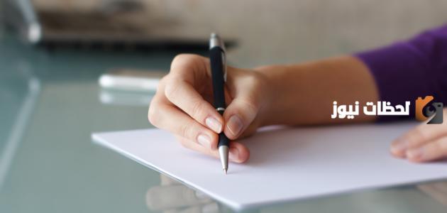 خاتمة قصيرة لكل المواضيع سهلة للإذاعة المدرسية