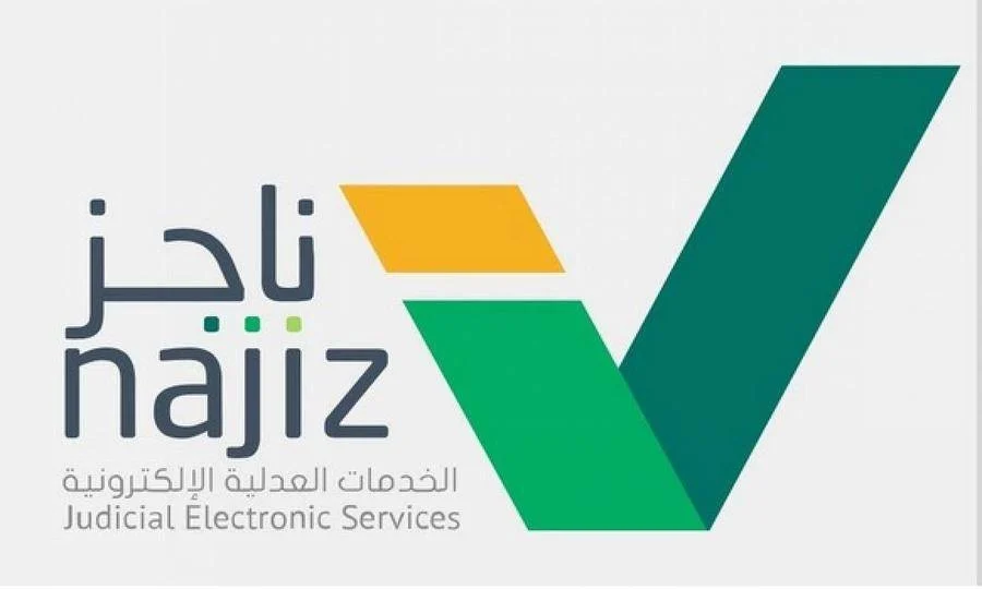 خدمات ناجز  بالخطوات كيف يمكنني التحقق من وكاله 1447