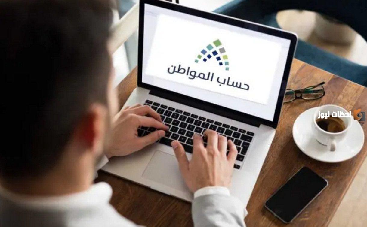 خدمة المستفيدين توضح آلية استعلام اهلية حساب المواطن 1447 في السعودية