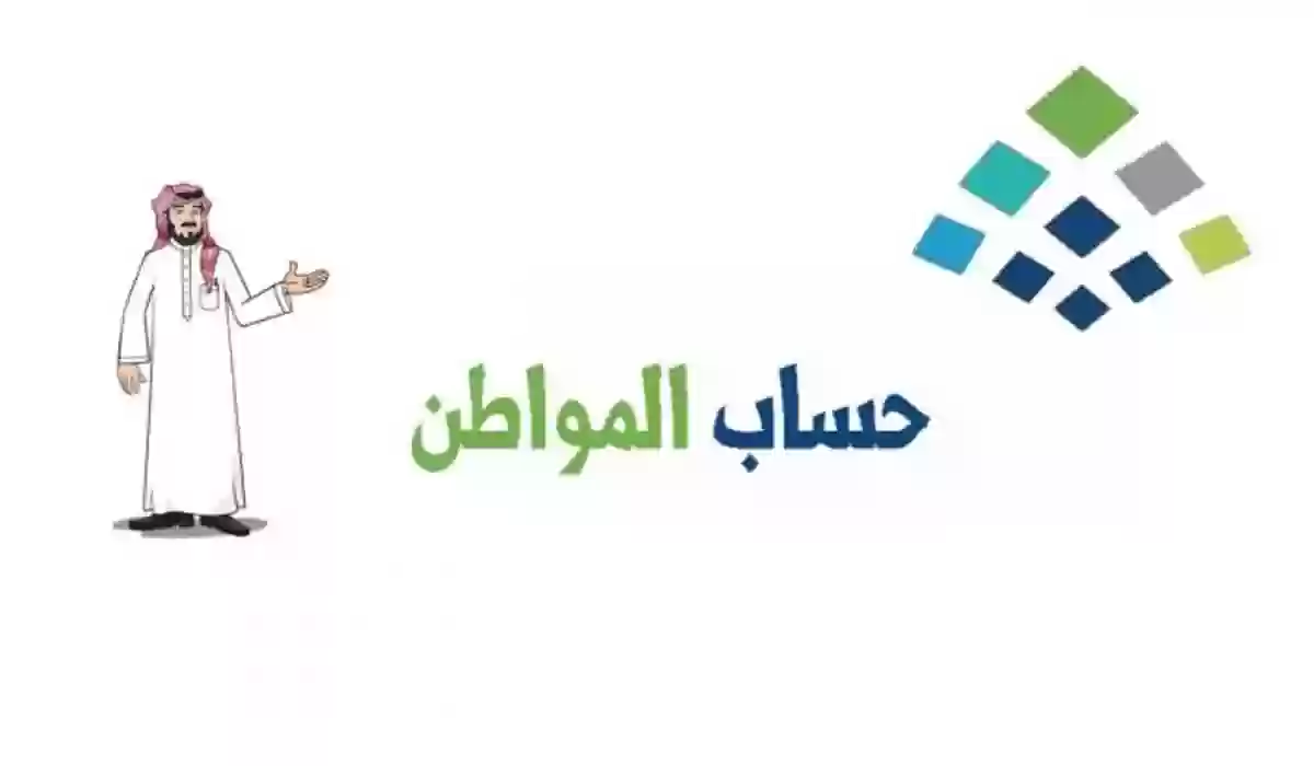خدمة المستفيدين توضح طريقة استخدام حاسبة حساب المواطن الإلكترونية 2025