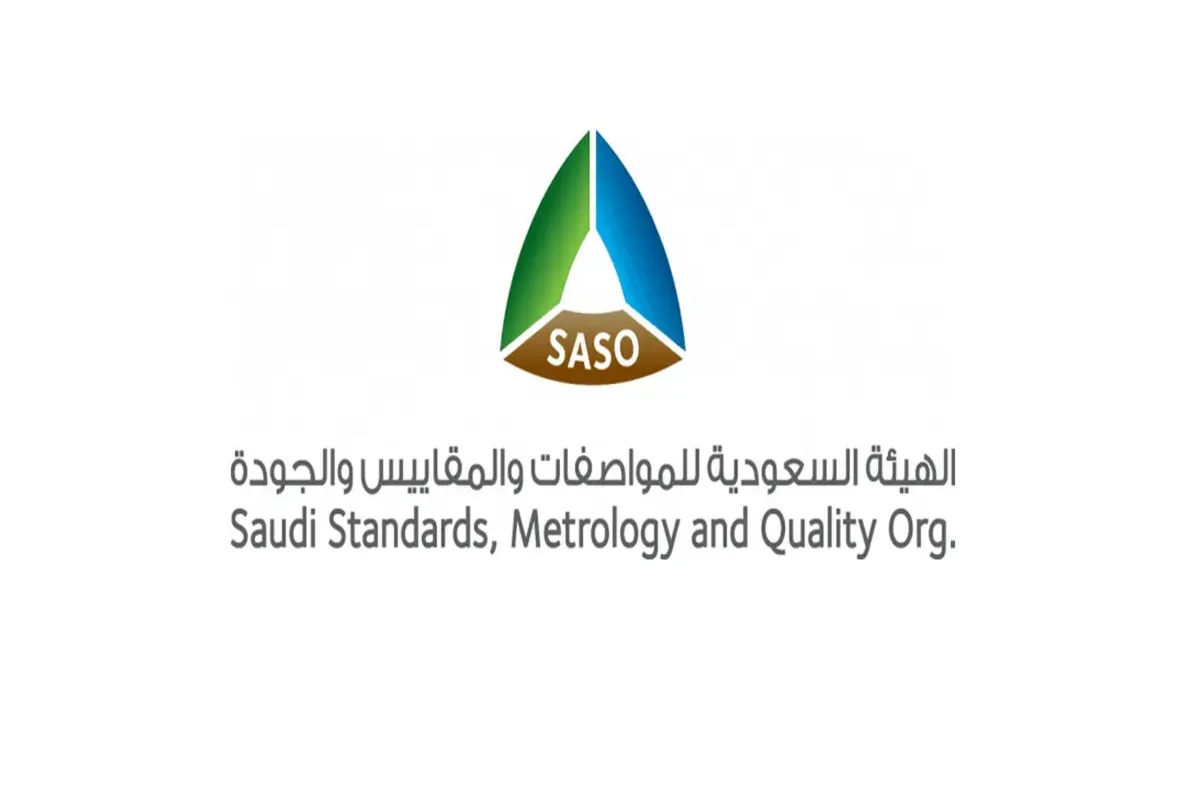 خطوات إصدار شهادات مطابقة دفعة خط إنتاج توضحها هيئة المواصفات والمقاييس والجودة 1447