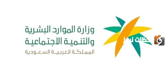 خطوات الإستعلام عن رقم سداد مكتب العمل برقم الإقامة أو رقم الحدود 1447