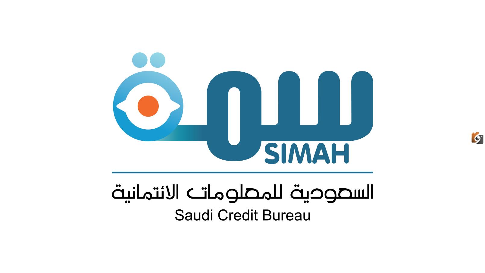 خطوات الاستعلام عن السجل الائتماني في سمة بالسعودية 2025