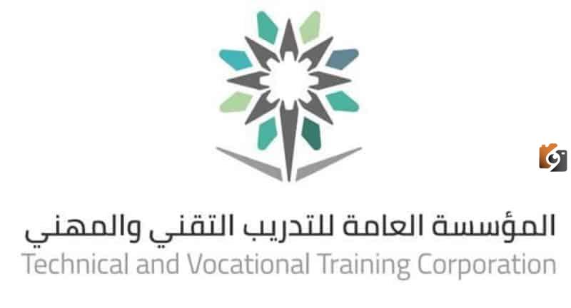 خطوات الاستعلام عن حالة المتدرب في التدريب التقني والمهني