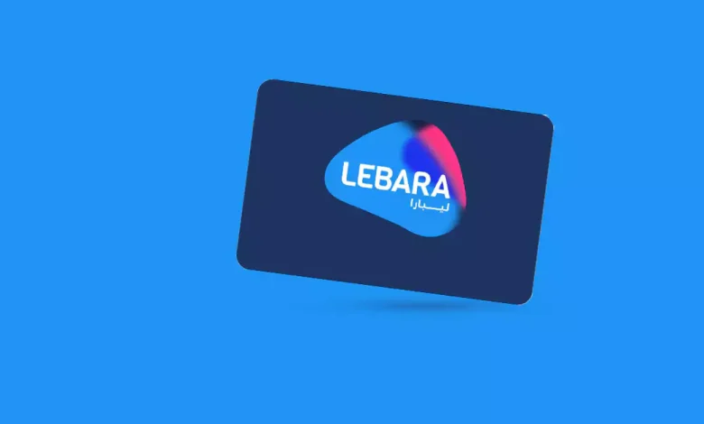 خطوات الاشتراك بباقات نت ليبارا مسبقة الدفع