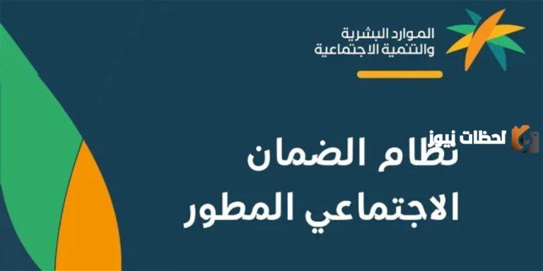 خطوات التسجيل في الضمان الاجتماعي المطور عبر رقم الهوية