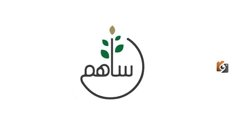 خادم الحرمين الشريفين يوجه بالتبرع لإغاثة الفلسطينيين عبر منصة ساهم .. تبرع الآن 1447