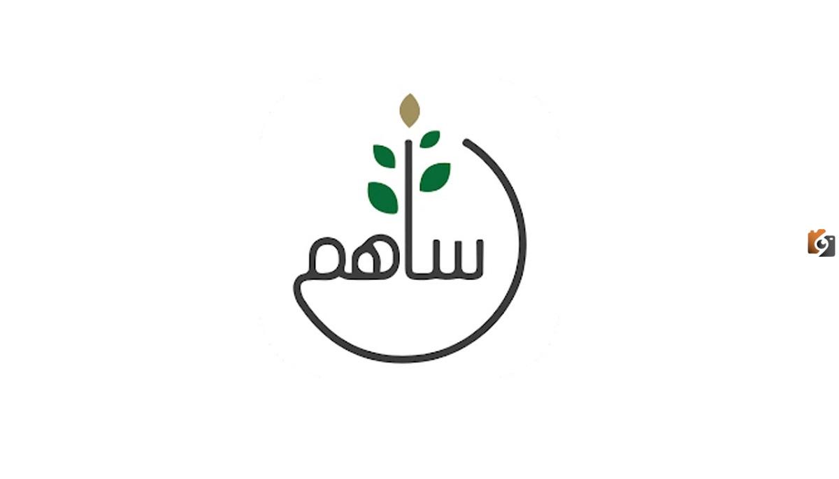 خادم الحرمين الشريفين يوجه بالتبرع لإغاثة الفلسطينيين عبر منصة ساهم .. تبرع الآن 1447