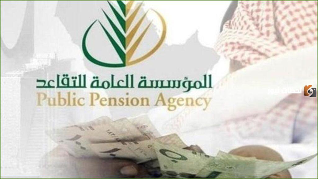 تعرف على موعد صرف راتب التقاعد للمدنيين والعسكريين لهذا الشهر