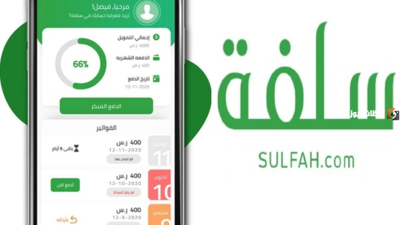 تمويل يصل إلى 20 الف ريال سعودي من سلفة دون تحويل الراتب الشهري وبأقل قسط شهري 2025