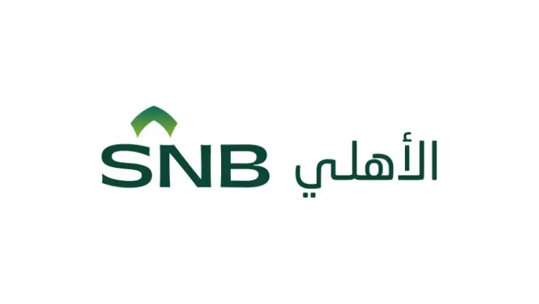 برامج الأهلي لفرص العمل .. يتيح وظائف البنك الاهلي السعودي 1447