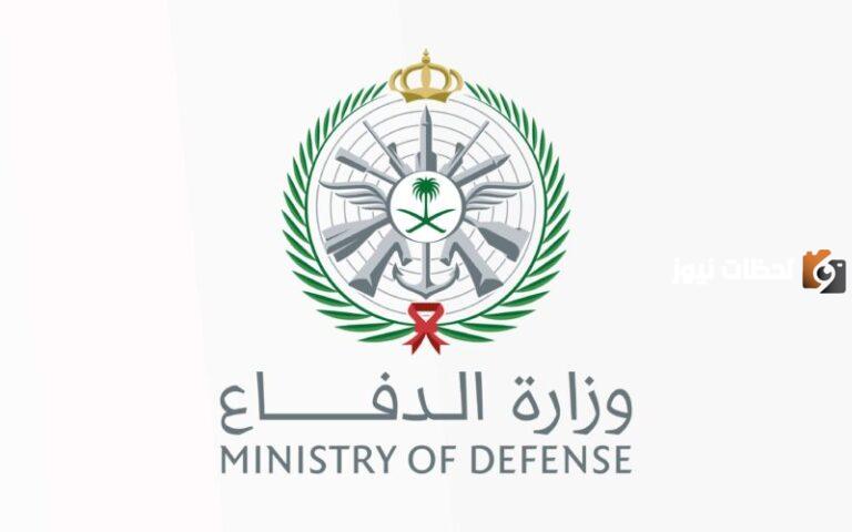 أبشر للتوظيف وزارة الدفاع.. بالخطوات طريقة التقديم في أبشر توظيف وزارة الدفاع 2025