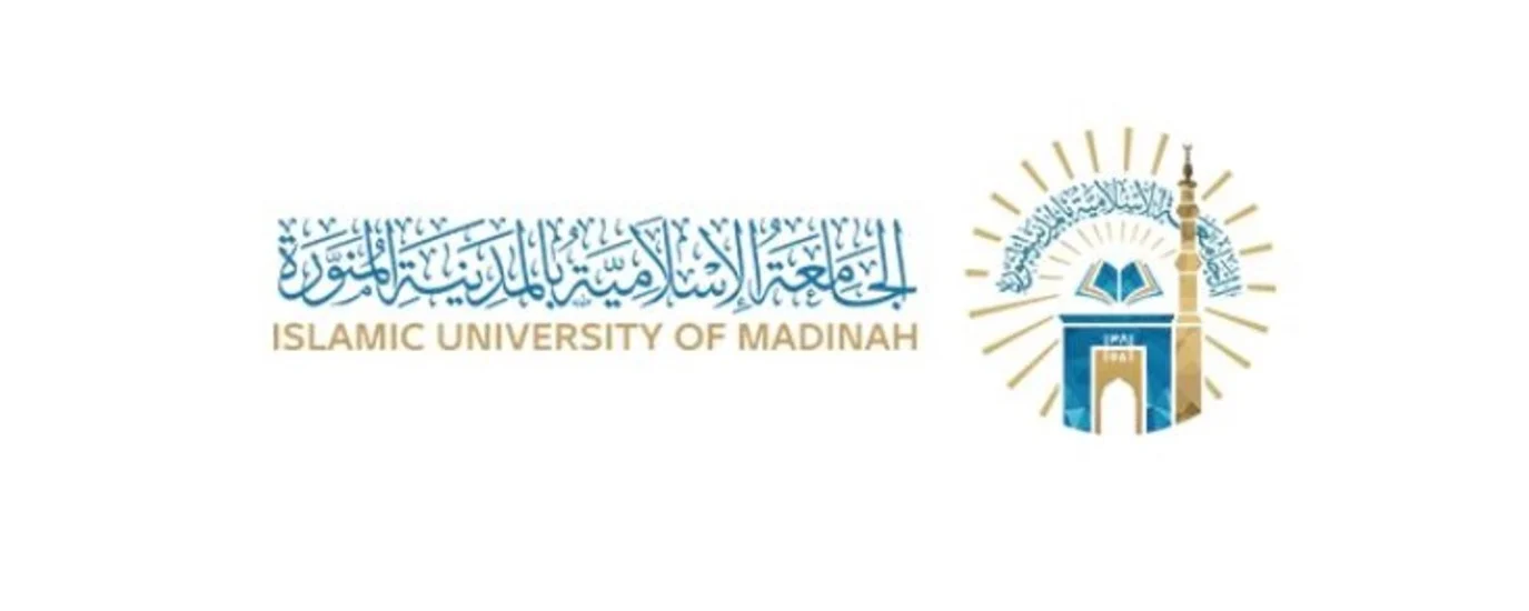 بنظام التعاقد.. خطوات التقديم في وظائف الجامعة الإسلامية بالسعودية 1447