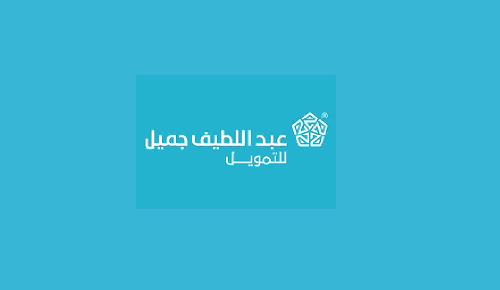 لطلب القرض عبد اللطيف جميل للتمويل.. اليكم اهم شروط التقديم والأوراق المطلوبة 1447