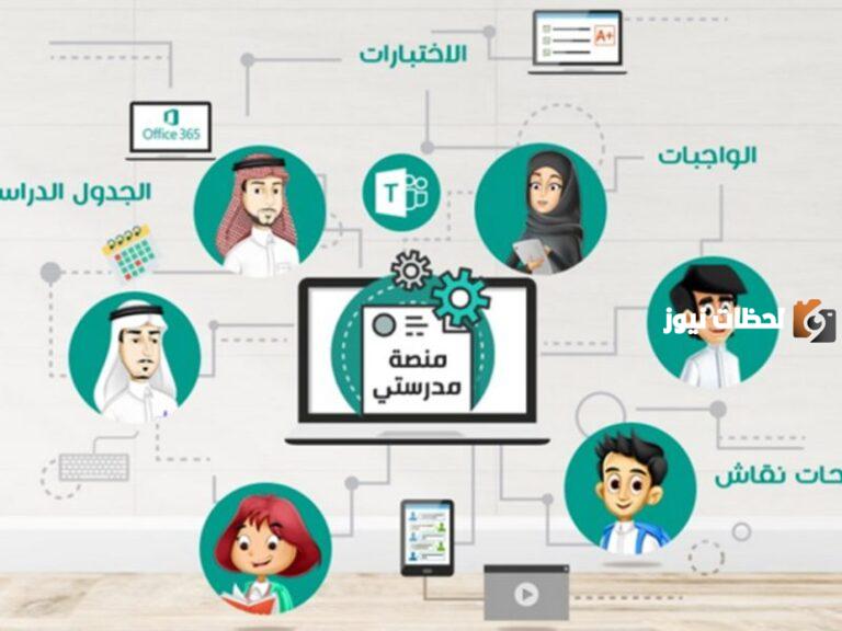 خطوات الدخول على الاختبارات في منصة مدرستي madrasati ؟