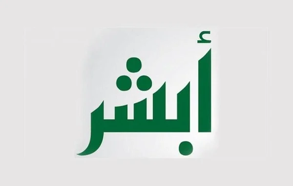 خطوات تحويل مبلغ سيارة عن طريق أبشر