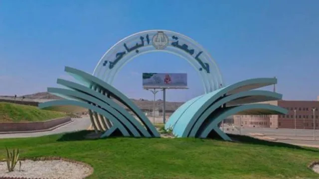 خطوات تسجيل دخول بجامعة الباحة رافد