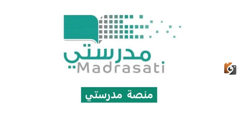 لتسجيل حضور المعلم في منصة مدرستي في منصة مدرستي .. كيف يمكنني ان اضيف طالب جديد 1447