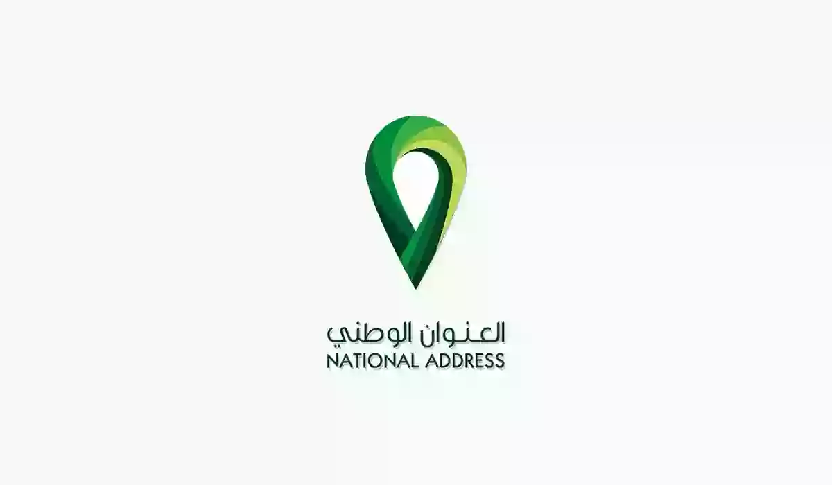 للمواطنين بالسعودية.. ما هي خطوات طباعة العنوان الوطني في المملكة 1447