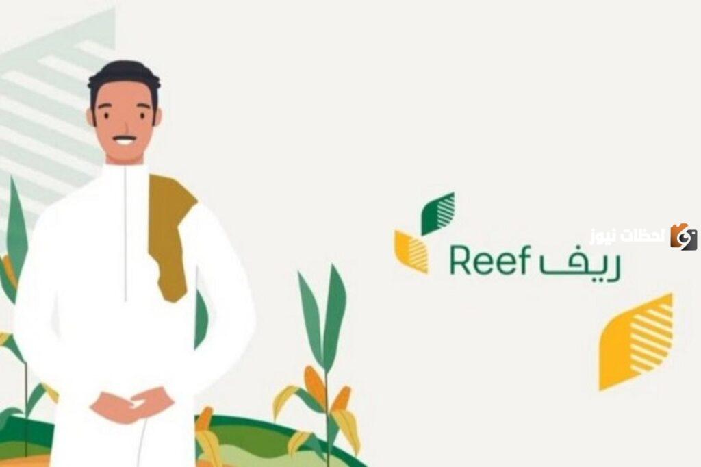 ما هي شروط الحصول على دعم ريف 1445 وطريقة التسجيل.. وزارة البيئة والمياه والزراعة السعودية تُجيب