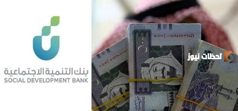 خطوات تقديم طلب للحصول على تمويل الأسرة الجديد .. ما هي شروط قرض الأسرة من بنك التنمية الاجتماعية 2025