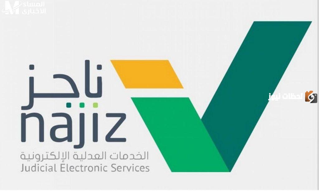 خطوات رفع الإيقاف في السعودية