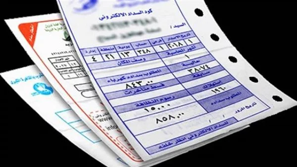 خطوات طباعة فاتورة الكهرباء