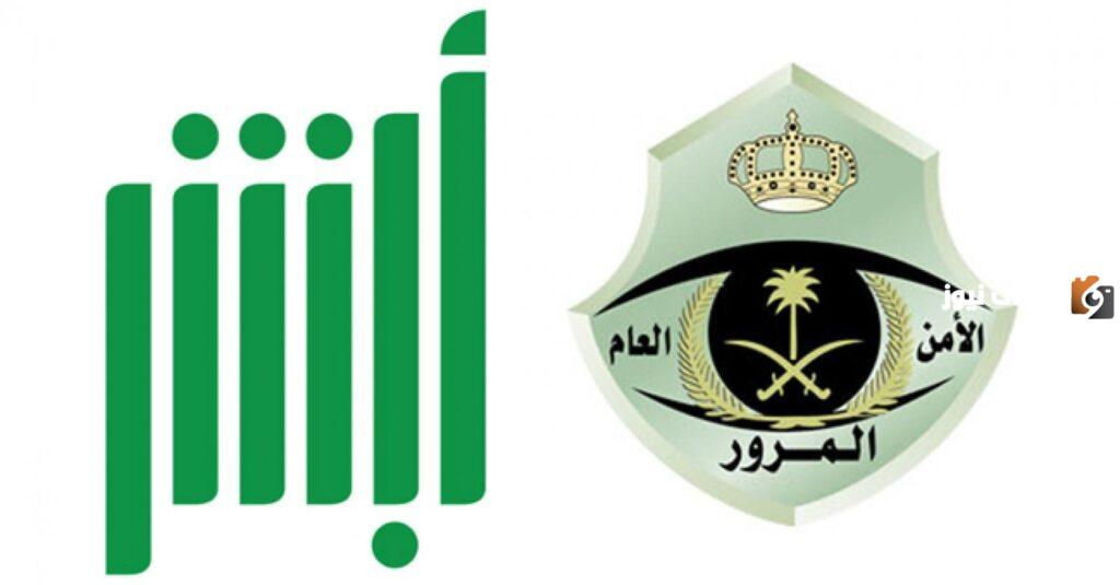 خطوات طلب إصدار رخصة سير ورسوم تجديد رخصة السير بالسعودية
