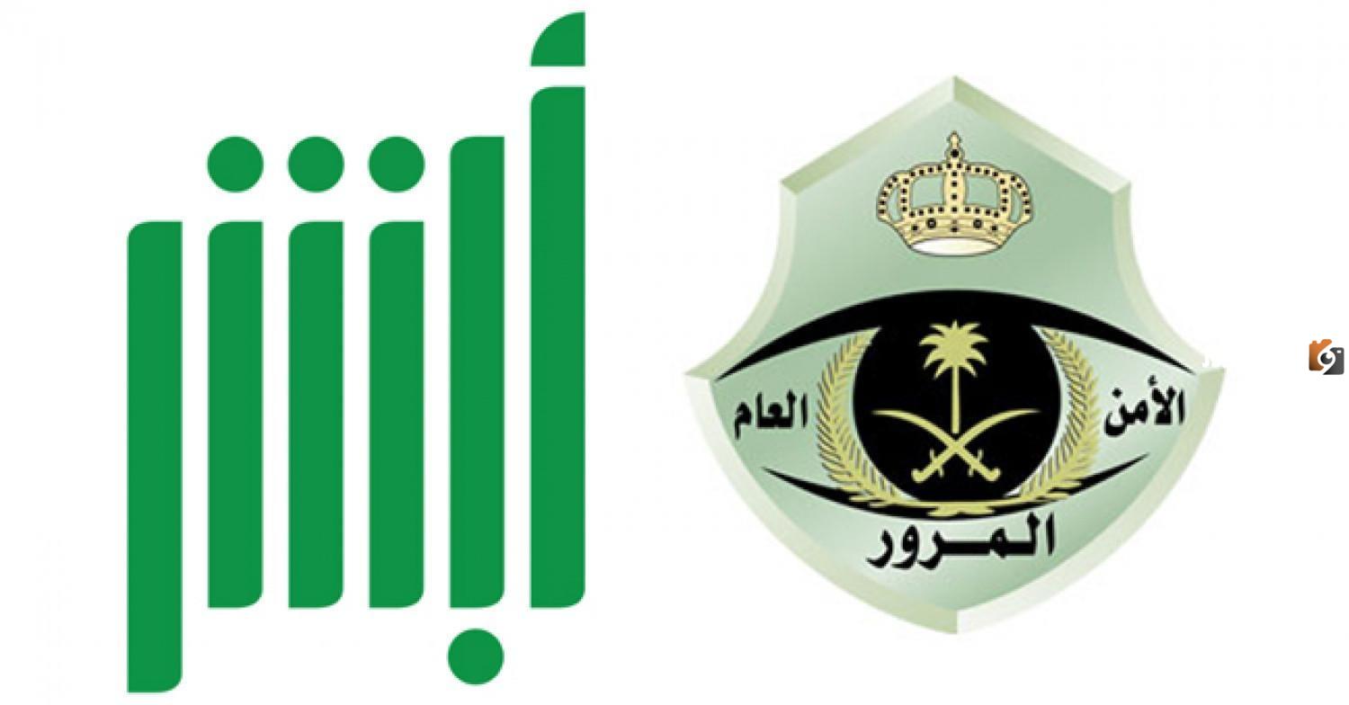 خطوات طلب إصدار رخصة سير ورسوم تجديد رخصة السير بالسعودية 1447