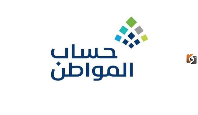 خطوات معرفة نتائج الأهلية في حساب المواطن واهم شروط الاستحقاق 1447؟