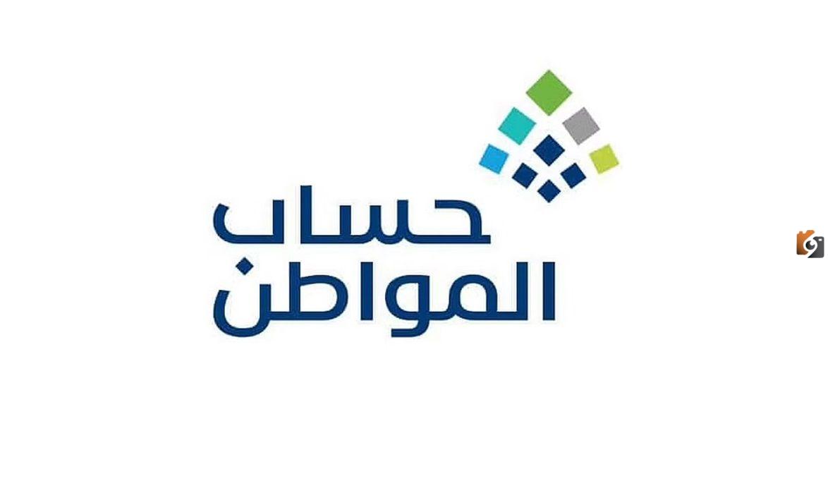 خطوات معرفة نتائج الأهلية في حساب المواطن واهم شروط الاستحقاق 1447؟