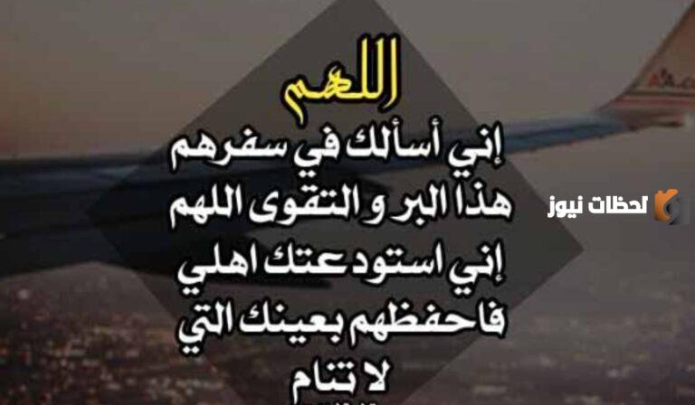 +17 دعاء السفر بالطائرة 2025 أدعية للمسافر بالطائرة