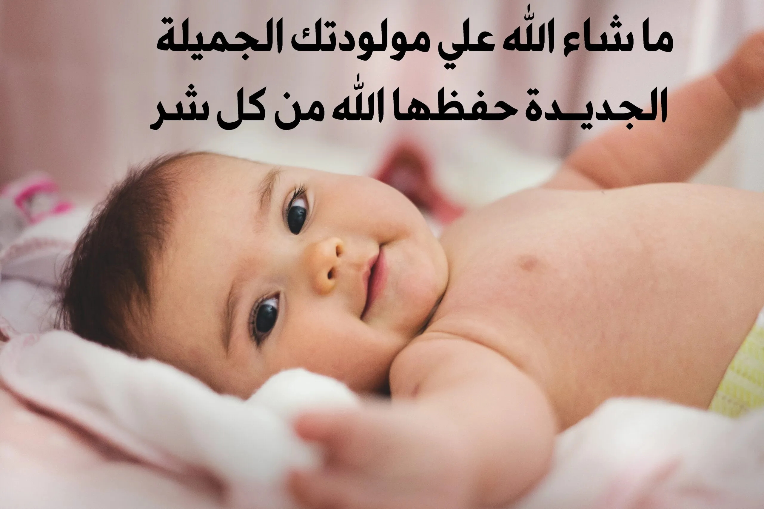 دعاء المولود الجديد إسلام ويب الدعاء والذكر لمن أتاه مولود جديد؟