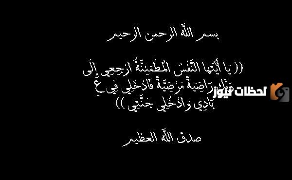 دعاء للميت أبي
