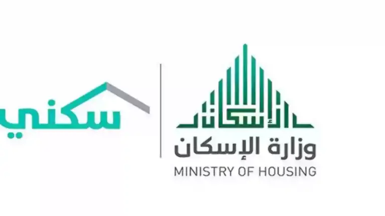 رابط الاستعلام عن الإسكان برقم السجل المدني 2025