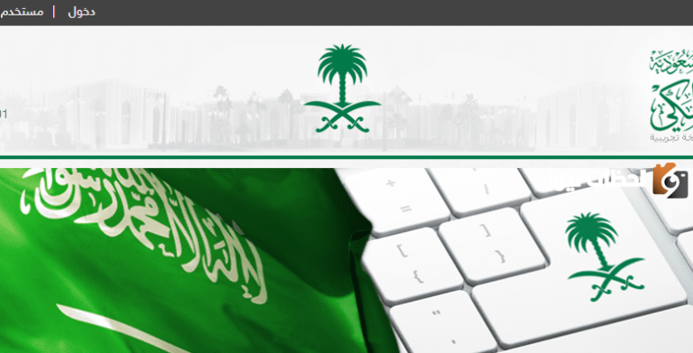 رابط الاستفسار عن برقية للديوان الملكي برقم السجل 1447 طريقة الاستعلام عن برقية الديوان