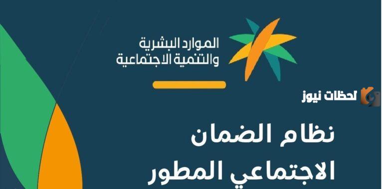 رابط التسجيل في الضمان الاجتماعي المطور للمطلقات وأهم الشروط والأوراق اللازمة