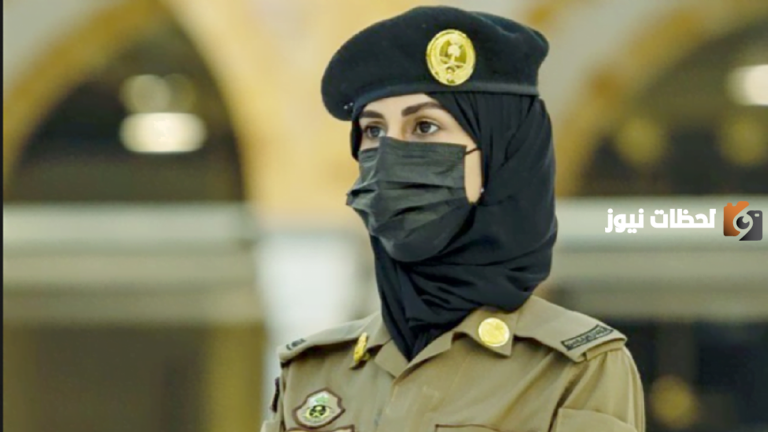 عبر ابشر للتوظيف.. رابط التسجيل للتقديم للأمن العام للنساء وأهم شروطه 1447