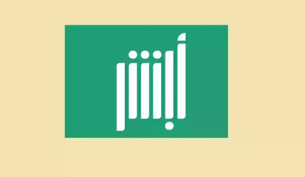 رابط الخدمة والخطوات بالتفصيل لاضافة ولي امر لطالب في ابشر