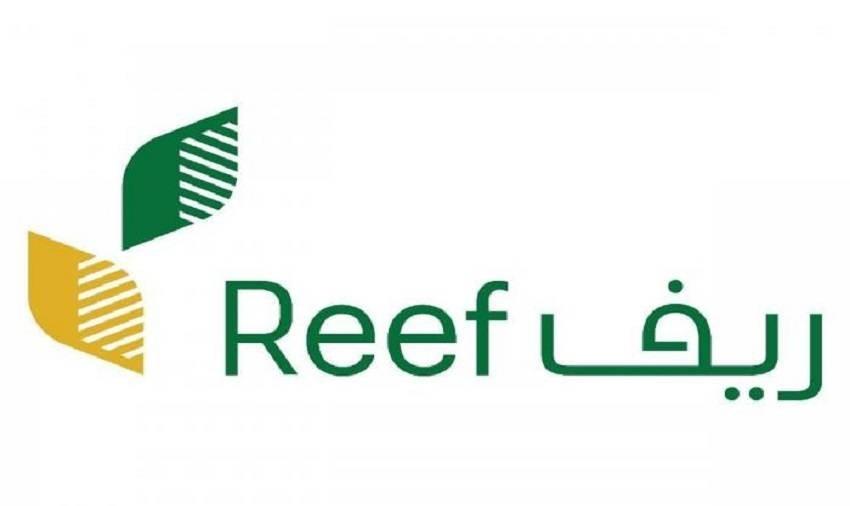رابط بوابة ريف الإلكترونية reef.gov.sa للتسجيل في الدعم