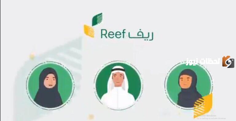 رابط للتسجيل كمستفيد جديد في منصة ريف ومعايير الانضمام لبرنامج الدعم الريفي 1447