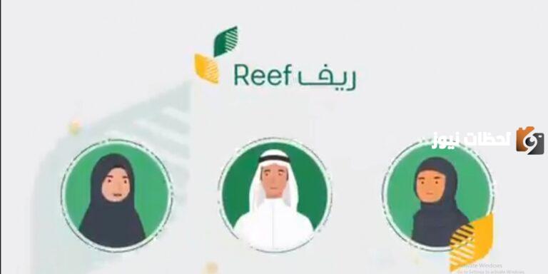 رابط وخطوات التسجيل بمنصة ريف .. تسجيل الدخول 1447