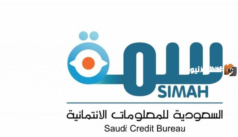 رابط وطريقة استخراج سما 1447