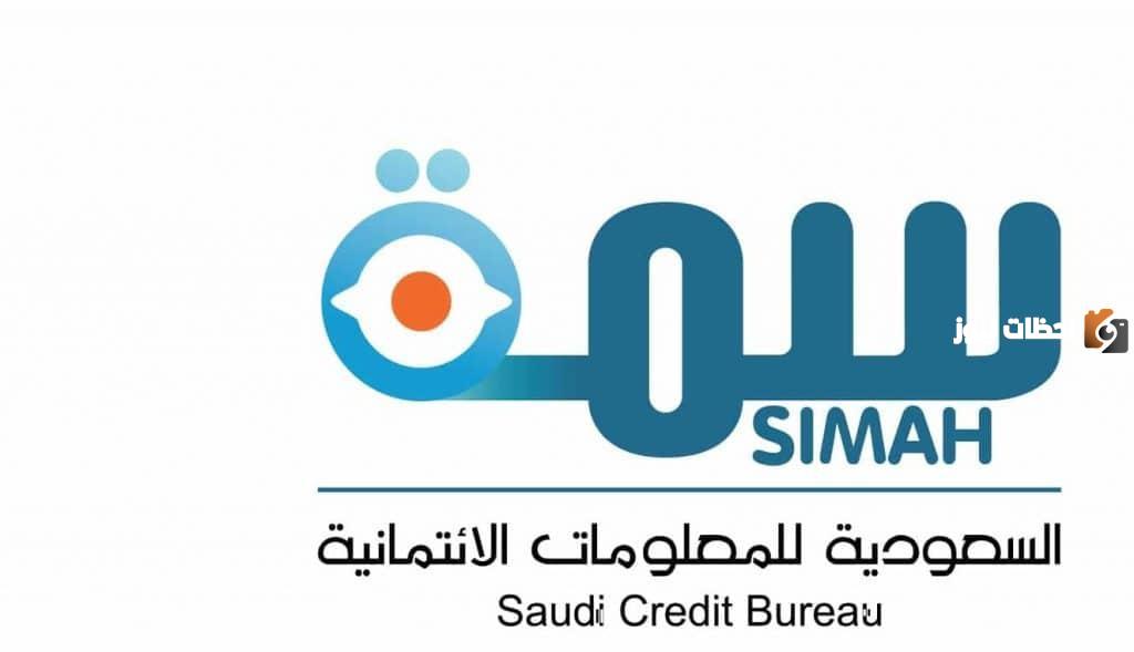 رابط وطريقة استخراج سما