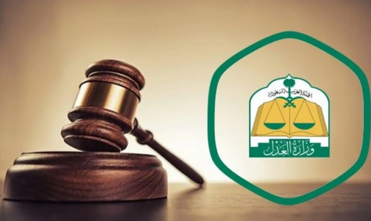 رابط وطريقة الاستعلام عن معاملة وزارة العدل بالخطوات new.najiz.sa